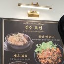 통일돈생갈비