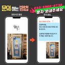 문모텔 | 수원팔달 인계동 상가 소음차단 방음문 터닝도어 수리 처진 문 정밀 교정 후기