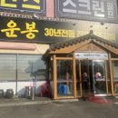 운봉가든