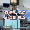 히솝민박 이미지