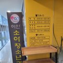 이안소아청소년과의원 이미지