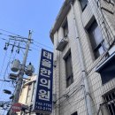 선경한의원 이미지