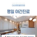 다산한의원 이미지