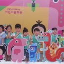 국립 아시아 문화전당 어린이 문화원 체험 이미지
