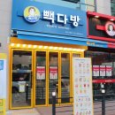 빽다방김포구래점 이미지