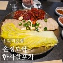 국수한사발 - 화성시 발안로 1073 | 종각맛집 손정보쌈 종로점, 한사발포차 종각점 토스트 내돈내산 후기