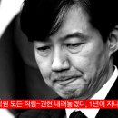 '빚독촉' 130번 해도 무시… "전재산 9만원 밖에 없다"는 조국 모친 이미지