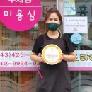 지정미용실