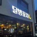 마장초 사거리 이미지