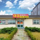 대경공인중개사사무소 이미지