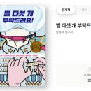 별다섯 이미지