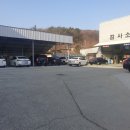 화원삼보정비검사소