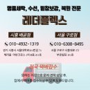 포스세탁 이미지