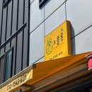 노블롱 | 5500원 과일산도 가성비 가좌동 카페 추천 "노블롱" ⋆。˚