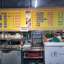 유성꼼장어와장어