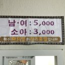 동남목욕탕 이미지