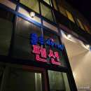 블루라떼(A) | 대부도 바베큐 감성 가득한 8만원대 가성비 숙소, 블루라떼 풀빌라 펜션 숙박후기