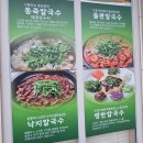 유성맛집민들레집뜰 | 문지동칼국수맛집 뜰칼국수(feat.돌판칼국수 추천)