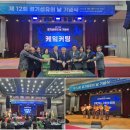 경기북부환편공업협동조합 | 제12회 경기섬유의 날 행사 성료