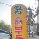 꿈드림공인중개사사무소 이미지