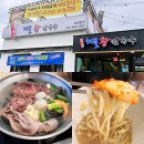 미소해물찰칼국수 | 물왕저수지맛집 조여사네 해물왕칼국수 보양으로 딱 좋은 추천 후기