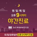 365백세부부한의원 이미지