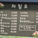 두부랑 흑돼지랑 이미지