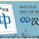 해법해양중국어