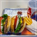 대구 수제버거 맛집 불향 가득 오일리버거 Oily
