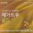 은계골드약국 이미지