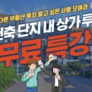 오금현대아파트상가 이미지