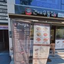 김밥천국 서창2호점 | 왕십리 맛집 건대우동집 후기 : 김밥천국 감성의 가성비 점심 맛집