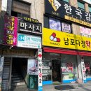 남포다정약국 이미지