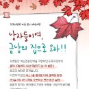 도토리민박 이미지