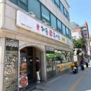 월드컵로 39 하동우렁추어탕 앞 | 합정역 추어탕 맛집 하동 우렁 추어탕, 내돈내산 N번째 방문 ⭐️