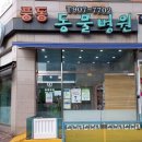 참사랑동물병원 이미지
