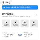 전주호텔다빈 | [ 전주 ] 한옥마을 도보 2분, 가성비 그 자체 “다빈호텔” 솔직후기(+ 애견동반)