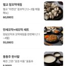 꼬막만세 이미지