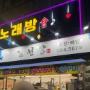 김선장 | 광주 신창동 숨은 맛집 김선장 다녀온 후기