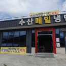 수산메밀냉면 이미지