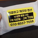 모나미펜션 이미지