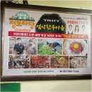 설악한우 | 가평 설악 맛집 여행객 추천 맛의 명소 설악한우마을