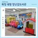 성남 복정대형장난감도서관 주차 첫 대여 준비물 정보