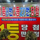 북문복권방