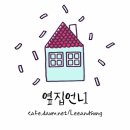 소녀시대 태연 "설현아, 조금 더 들이대도 괜찮아"..사연은? 이미지