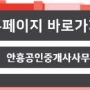 거평공인중개사사무소 이미지