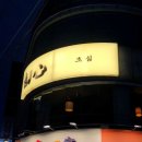 압구정-279 이미지