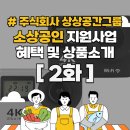 주식회사 상상공간그룹