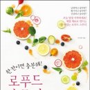 24번/이쁜설현/3월7,9일/ 로푸드 스무디 강추해요! 전 먹은지 3일만에 -0.8kg ㅎㅎ 이미지