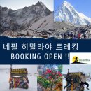 우리히말라야투어